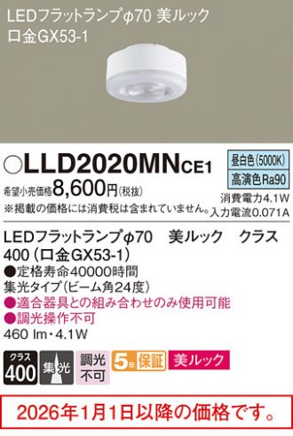 LLD2020MNCE1
