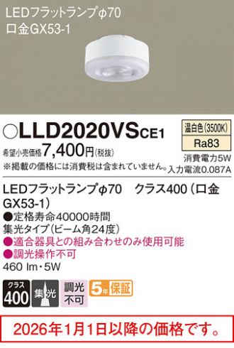 LLD2020VSCE1
