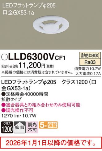 LLD6300VCF1