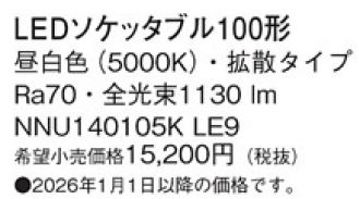 NNU140105KLE9