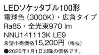 NNU141113KLE9