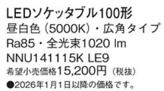 NNU141115KLE9