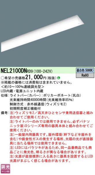 NEL2100DNRD9