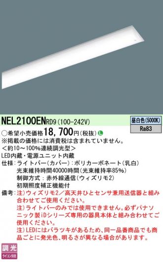 NEL2100ENRD9