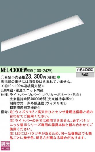 NEL4300EWRD9