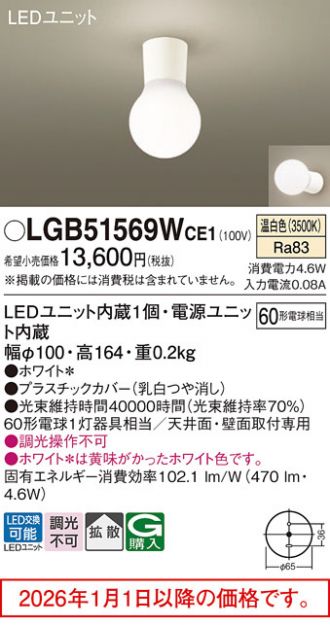 LGB51569WCE1