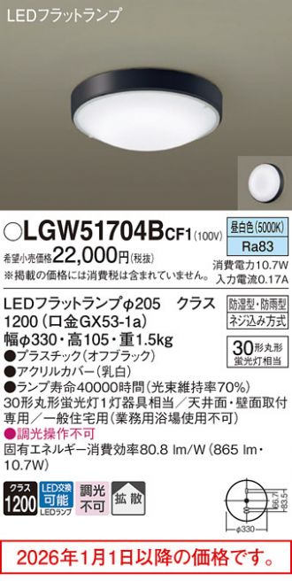 LGW51704BCF1