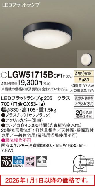 LGW51715BCF1