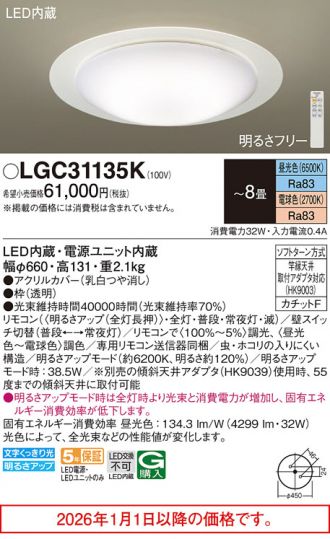 LGC31135K