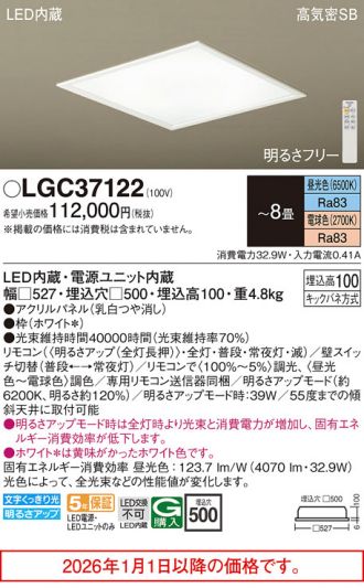 LGC37122