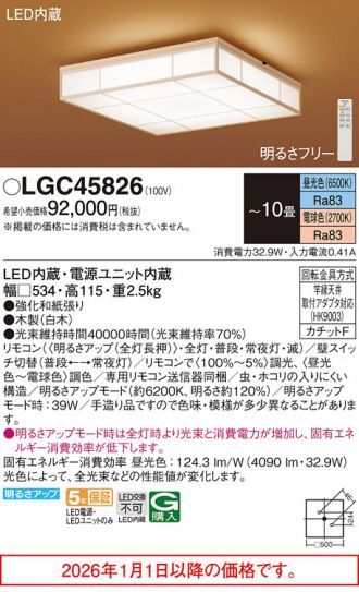 LGC45826