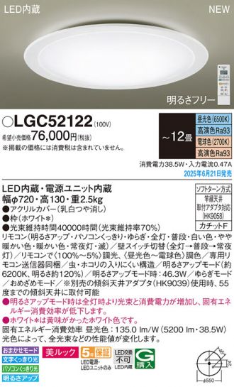 LGC52122