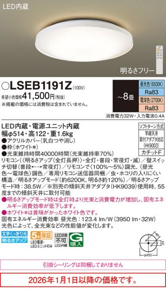 LSEB1191Z