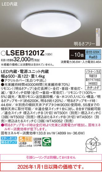 LSEB1201Z