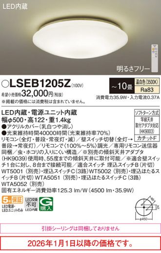 LSEB1205Z