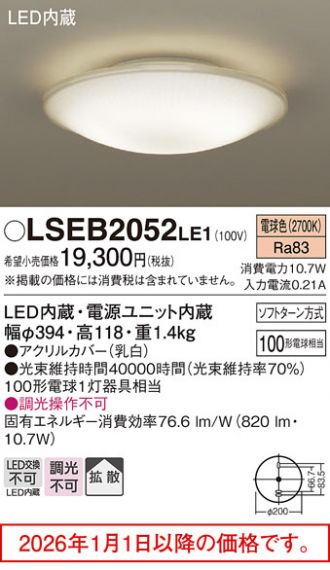 LSEB2052LE1