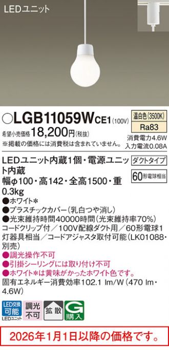 LGB11059WCE1