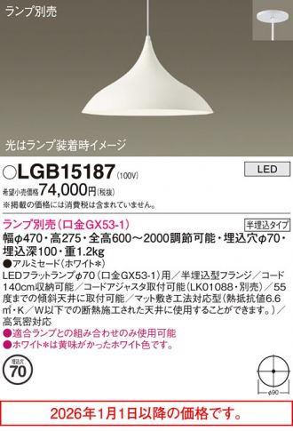 LGB15187