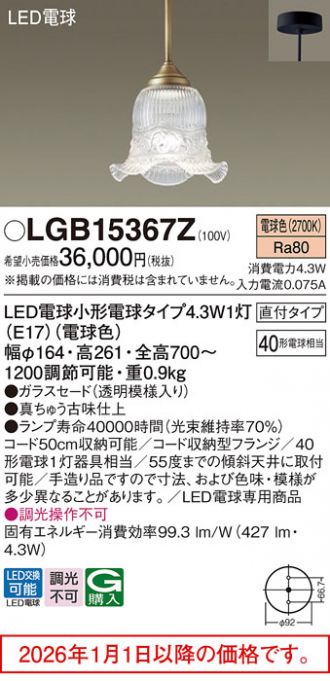 LGB15367Z
