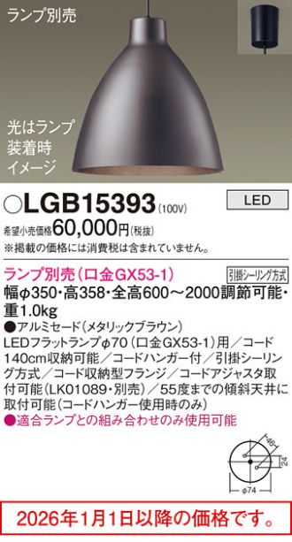 LGB15393