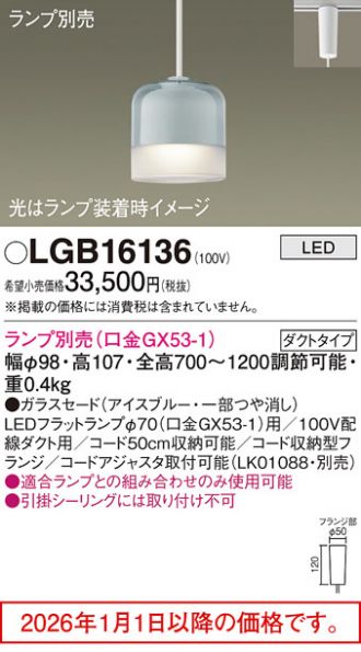 LGB16136