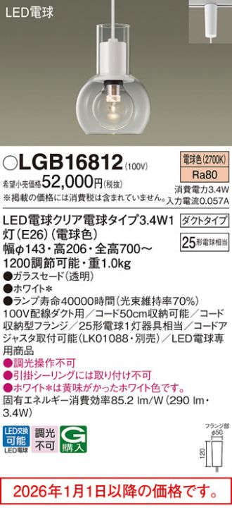 LGB16812