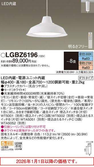 LGBZ6196