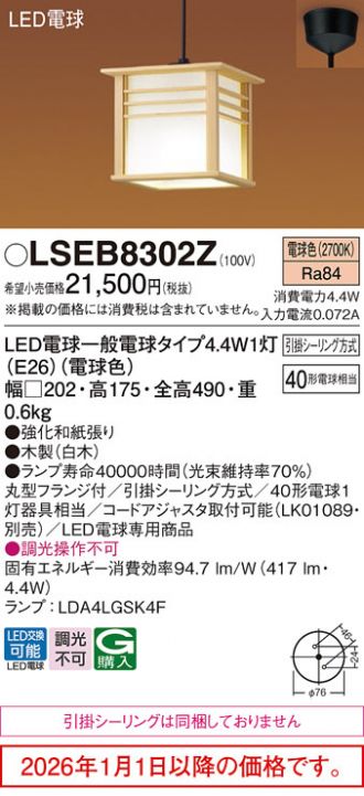 LSEB8302Z