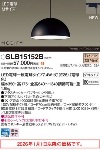 SLB15152B