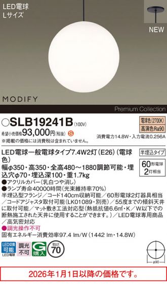 SLB19241B
