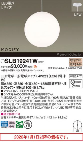 SLB19241W