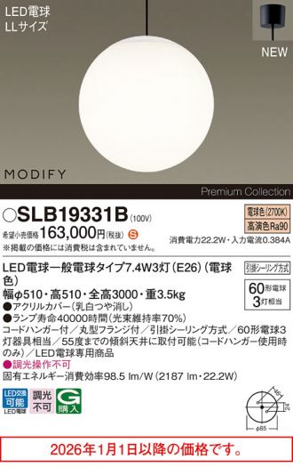 SLB19331B