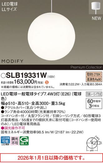SLB19331W