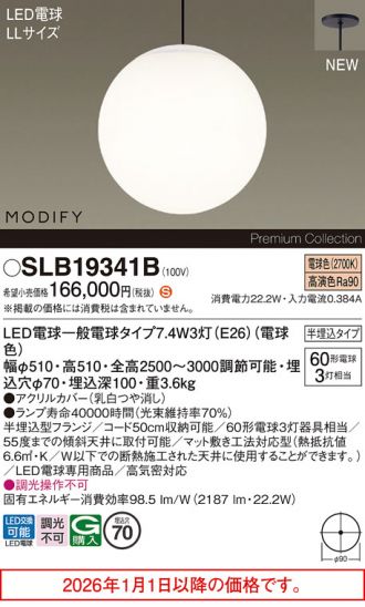 SLB19341B