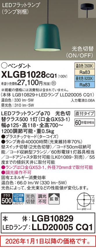 XLGB1028CQ1