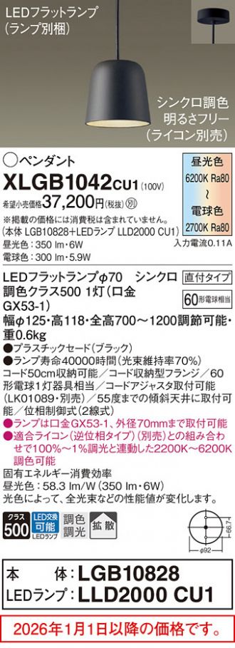XLGB1042CU1