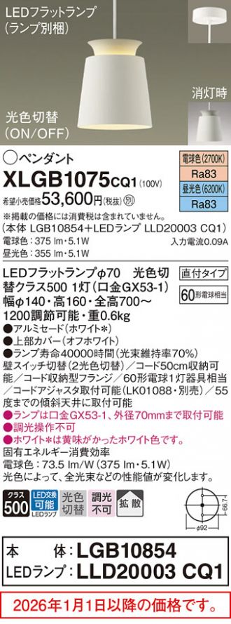 XLGB1075CQ1