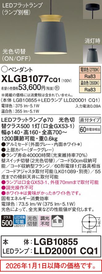 XLGB1077CQ1