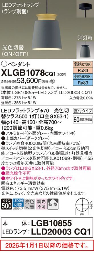 XLGB1078CQ1