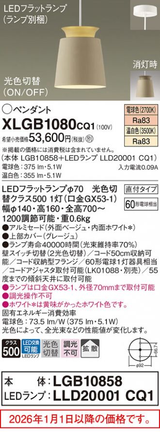 XLGB1080CQ1
