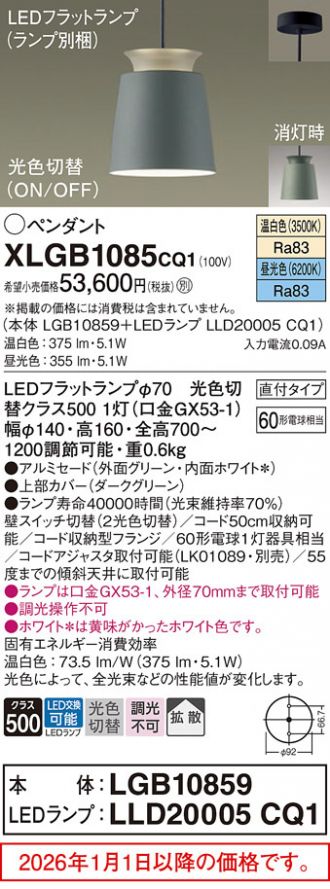 XLGB1085CQ1