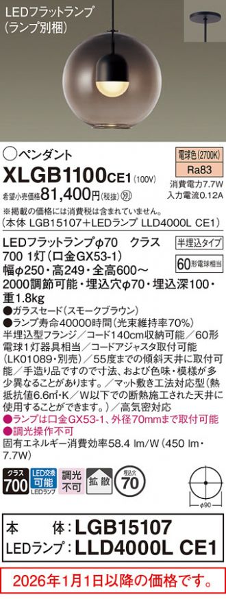 XLGB1100CE1