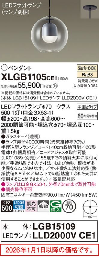 XLGB1105CE1