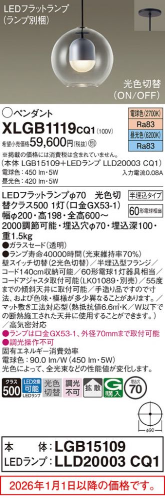 XLGB1119CQ1