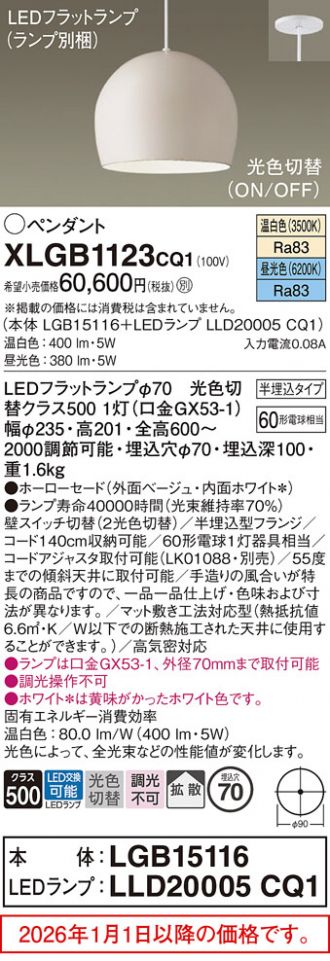 XLGB1123CQ1