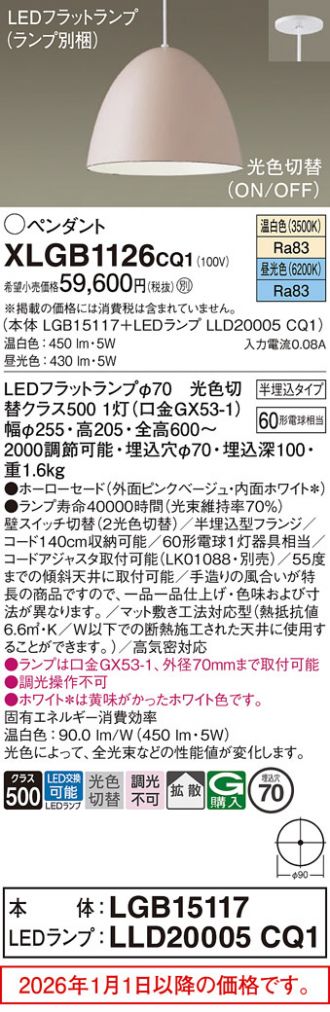 XLGB1126CQ1
