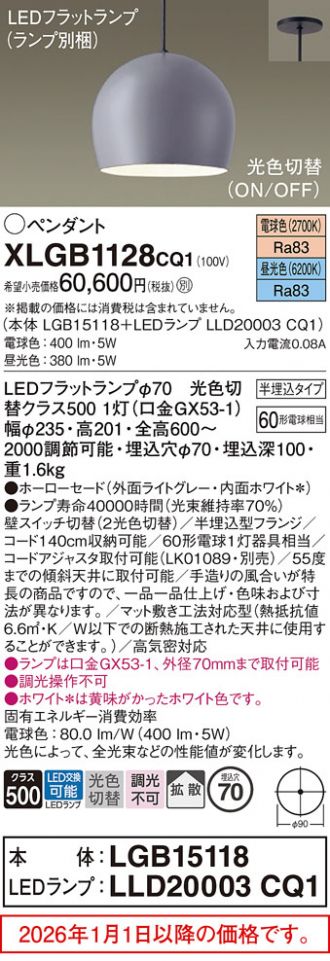 XLGB1128CQ1