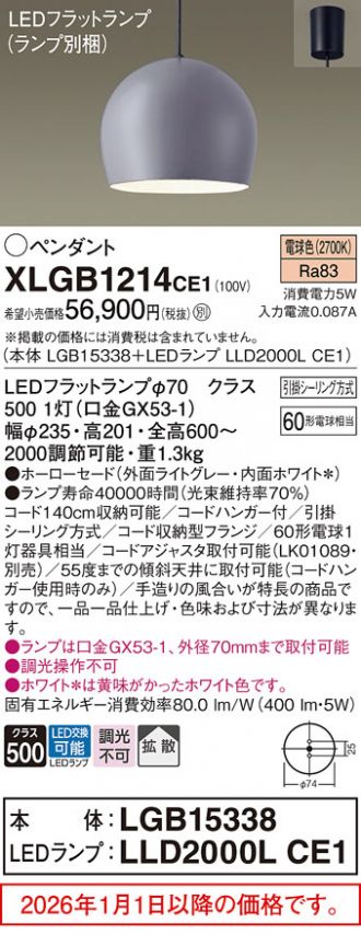 XLGB1214CE1