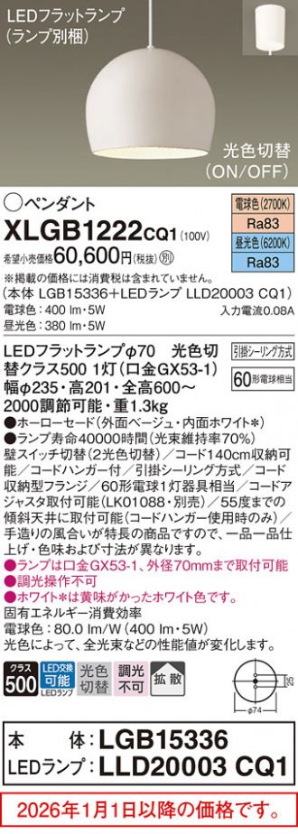 XLGB1222CQ1