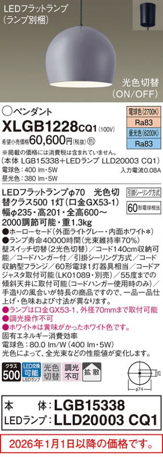 XLGB1228CQ1